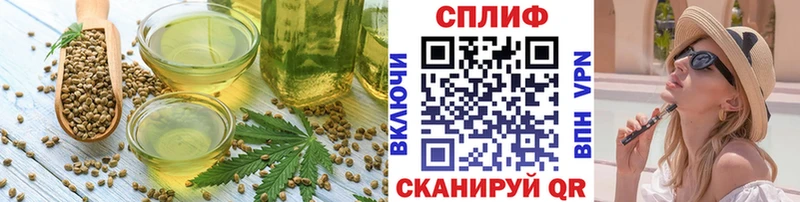 Еда ТГК конопля  Котельниково 