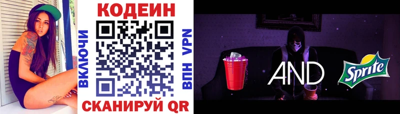 mega ССЫЛКА  Котельниково  это какой сайт  Кодеиновый сироп Lean Purple Drank 