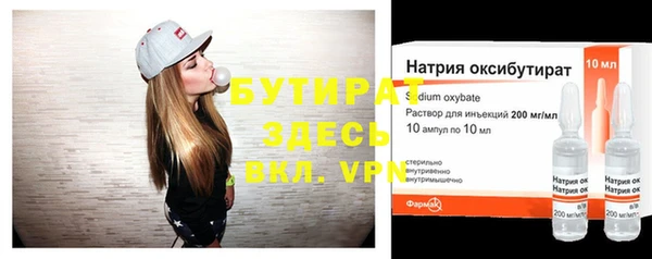 мяу мяу кристалл Балахна