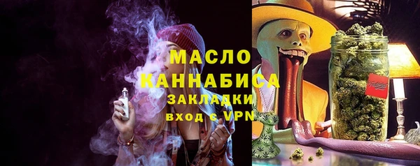 мяу мяу кристалл Балахна