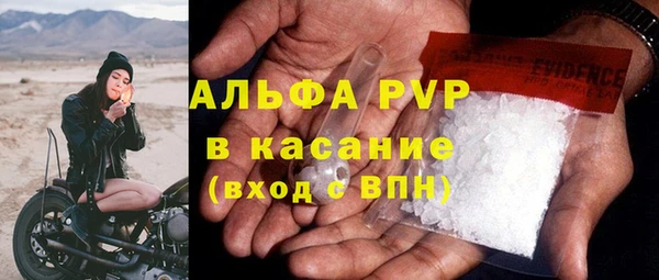 мяу мяу кристалл Балахна
