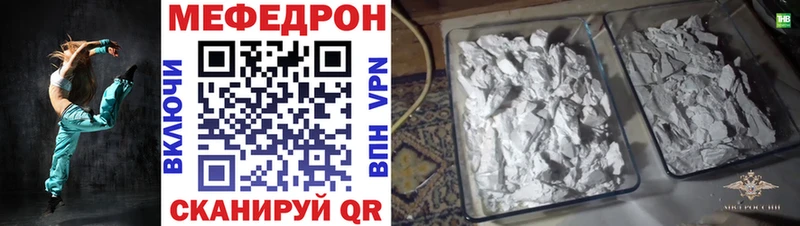Мефедрон мяу мяу  блэк спрут зеркало  Котельниково 