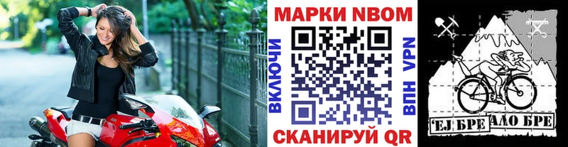 Марки 25I-NBOMe 1500мкг  Котельниково 